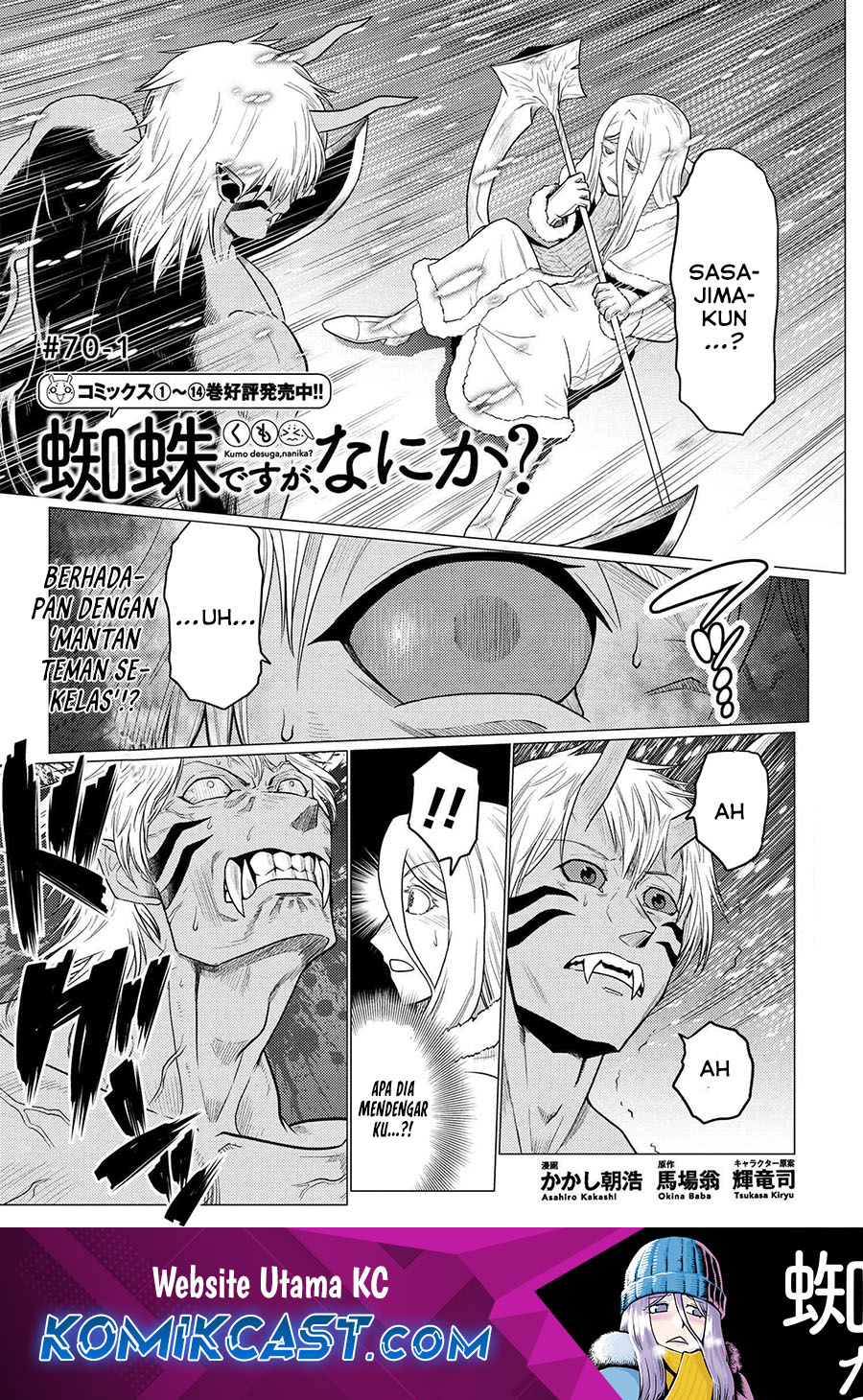Kumo desu ga, Nani Ka? Chapter 70.1 Gambar 2